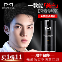 Mafudi mens plain cream whitening natural color concealer acne cosmetic set BB cream foundation raw liquid Special