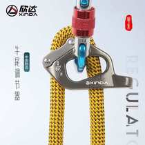 Xinda Hua series oxtail regulator Mountain climbing climbing rise and fall speed drop cave protection Adjustable handle cable