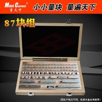 Measuring The World gauge block 87 sets of white steel gauge block tungsten steel gauge block ceramic gauge block Standard check gauge block