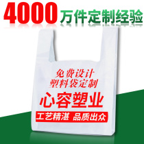 Xinrong plastic plastic bag custom-made bag vest bag vest bag food bag shopping bag logo