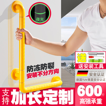 Bathroom safety handrail railing Toilet shower toilet toilet Wall-mounted elderly non-slip disabled barrier handle