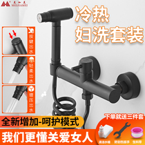 Black hot and cold women washer faucet household bathroom toilet mate spray gun high pressure nozzle flush toilet