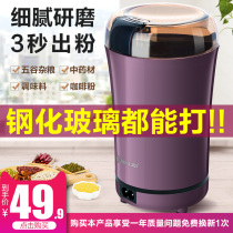 Coffee grinder traditional Chinese medicine grinder five grains household grinder grinder electric dry mill