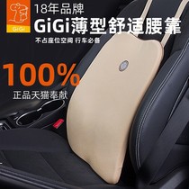 GiGi car waist cushion Four Seasons car back cushion memory cotton ultra-thin adjustable height does not take up seat space