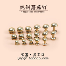 Pure brass mushroom nails DIY leather luggage hardware accessories Double-sided rivets willow nails flat hit nails female nails