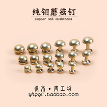 Pure brass mushroom nails DIY leather luggage hardware accessories Double-sided rivets Willow nails flat hit nails female nails