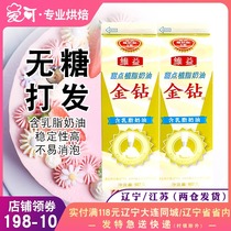 Viygin Drill With Milk Fat Cream Plant Sweet Milk Oil Baking Cake Framed Florist Hand Home Business Materials