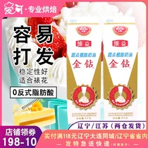 Gold Drilling Dessert Vegetable Fat Cream Sweet Cream Sweet Cream Baking Cake Framed Flowers Home Business Practice Hand Plant Cream 1L