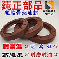 TC fluorine rubber skeleton oil seal 55*65 68 70 72 75 77 78 80 85 90*6 8 10 12 13