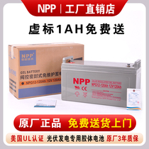 Nippi Solar Colloid Battery Household Large Capacity 12v100ah250 Photovoltaic Battery ups Car Street Light