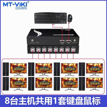 Maxtor synchronizer 8 ports 16 ports 1 control 8 Warcraft 5 Open Virtual Machine Android mobile phone keyboard mouse sharing switcher