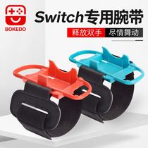 NS dancing arm band NS Dance full Just Dance wrist band Zumba aerobic boxing