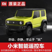 Xiaomi Mijia intelligent remote control car Jimny car toy car drift remote control racing toy children charging