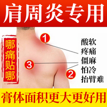 Shoulder pain shoulder and neck pain muscle stiffness numbness frozen shoulders limited difficulty in raising arms moxibustion paste