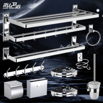Free Punching Hair Towel Rack Stainless Steel 304 Bath Towel Rack Toilet Bathroom Shelve Bathroom Hardware Pendant Suit