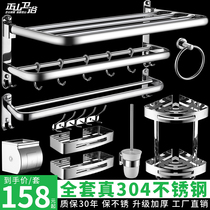 Toilet towel rack 304 stainless steel bathroom rack wall hanging toilet toilet toilet towel rack bathroom pendant