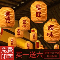 Handmade bamboo woven lantern bamboo lampshade retro Bab cloth Nanjing large steak Tea House hotel Guest house Bamboo Woven Chandelier