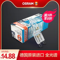 OSRAM OSRAM imported halogen bulb G9 lamp bead gold 33W halogen lamp bead Berlin lamp light source