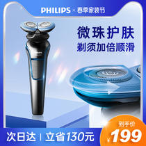 Philips Razors Electric Official Flagship Store Rechargeable New Shave Knife Mens Washed Hu Shall Knife