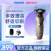 Philips Shaver Forbidden City Series S5088 Official Flagship Store Original Men Electric Shaver Razor