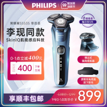 Philips razor black hive S5535 official flagship store original mens shave electric beard knife
