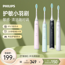 (pre-sale 7 days shipped) Philips electric toothbrushes fully automatic adult male and female gingivae couples HX2421