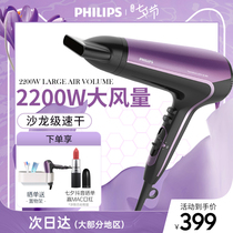 Philips hair dryer Hair salon hair stylist special high-power hot and cold air negative ion hair care home hair dryer