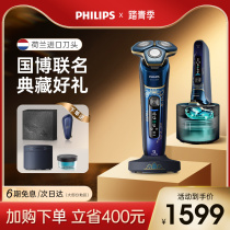 Philips Razors Official Flagship Store Import Electric Scraped Razor Beard Knife Man S7888 Gift Box