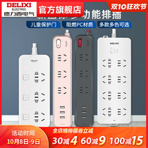 Delixi patch panel socket Torr tuo xian ban new national standard strip strip multifunction household plug converter
