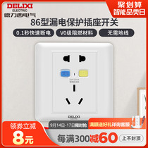 Delixi leakage protection socket switch household anti-surge 10A16A five-hole 86 model concealed empty open leakage protection