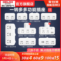 Delixi socket converter panel multi-hole board home wireless plug one turn two three multi-function plug