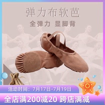 Ji Xiaobai new full stretch cloth dance shoes womens soft-soled practice shoes Adult cat claw shoes body shoes Ballet shoes