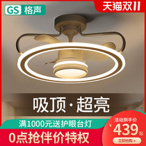 Ceiling fan lamp ceiling fan lamp invisible Nordic bedroom dining room living room household leafless chandelier with fan