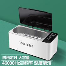  Ultrasonic cleaning machine Household artifact glasses washing machine Contact lens cleaner Watch jewelry denture cleaning box