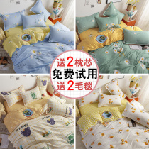 Water Washed Cotton Four Sets Spring Autumn Home Bed Bedding Student Dormitory Girl three sets of single male bed linen quilt cover