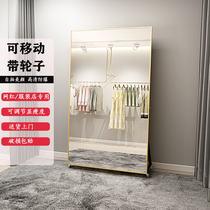 Mobile belt wheel clothing store thin and high fitting mirror Full-body full-length mirror Net red photo beauty mirror landing