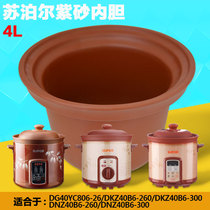 Supor electric casserole stew pot purple sand liner DKZ40B6-300 DG40YC806-26 liner accessories