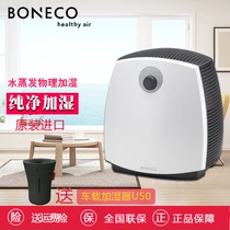 Boree Guest Swiss Wind 2055A Air Humidifiers Pure Aroma Lavender Pregnant Woman Baby Home Bedroom Office