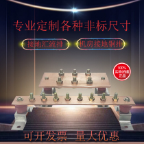  Room grounding row Grounding copper row Grounding bus Communication room base station grounding row Wiring copper row