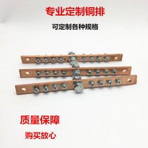 Machine room grounding copper row T2 bus copper row Equipotential grounding copper row bus terminal block