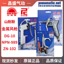 Original SUNRISE Taiwan Shanes NPN-989 dust blowing gun adjustable iron air gun DG-10 hot sale Nielsen