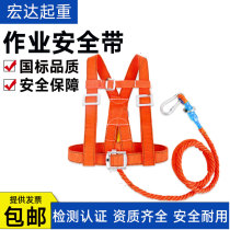 Three-point five-point five-point style electrician seat belt red double back seat belt High Altitude seat belt operating seat belt