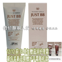New date South Korea imported JUST BB beautiful concealer moisturizing Makeup BB cream water control oil