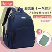 heine mommy bag 2021 new stylish double shoulder Korean tie mother bag baby mother and baby outside light containing bag