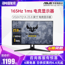 (6 issues interest free) Asus Asus TUF VG247Q1A desktop computer 165Hz Monitor 24 inch game display 144Hz E-sports monitor PS4 screen