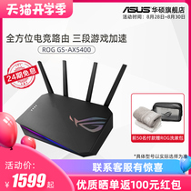  (24-period interest-free)asus ASUS GS-AX5400 High-speed Gigabit dual-band 5400M WIFI6 Home wall-through router Game acceleration 5G wireless 100