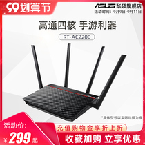 ASUS RT-AC2200 dual-band AC1700M full Gigabit wireless high-speed Gaming Router through the wall Wang smart wifi 5G home 200m Telecom mobile broadband fiber