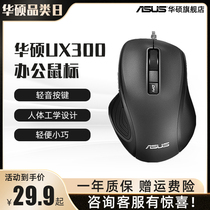 ASUS UX300 PRO Desktop computer notebook Home unisex office wired mute mouse usb Suitable for Apple Lenovo Xiaomi Dell Samsung notebook Plug and play