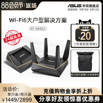 (Rapid delivery)ASUS RT-AX92U high-speed intelligent dual-band wireless gigabit distributed router full house coverage routing