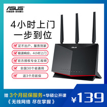 (No single shot) Asustek router enjoys a special link for network on-site installation service. Please cooperate with the router to place an order for Asustek public classes.